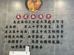 -清真马虎面馆(西七路店)