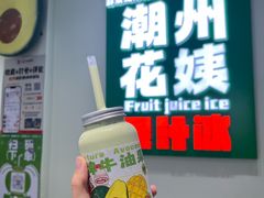 -花姨·老电影院果汁冰(开元店)