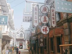 -清风小镇闯关东影视基地