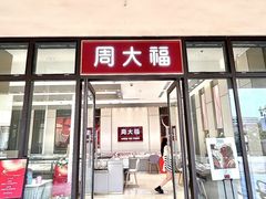 -百联奥特莱斯广场(长沙店)