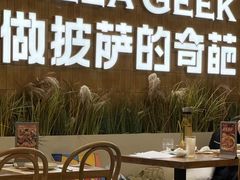 -做披萨的奇葩(中海央墅店)