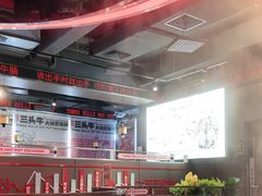 -三头牛·潮汕牛肉生蚝火锅 (夏湾店)
