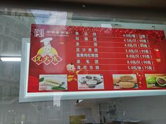 -沈大成(南京东路店)
