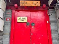 -丽江庭院之爱在路上(西单店)