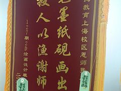 -CGWANG王氏教育(上海校区)