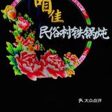 铁锅炖你只会选大鹅吗❓ 那你就会错过这美味的鱼咯❌ 