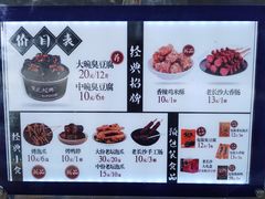 -黑色经典臭豆腐·长沙鲜食商店(坡子街店)