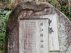 -江郎山风景名胜区