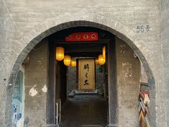 门面-醉长安(南门总店)