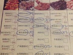 菜单-很久以前羊肉串(大华三路店)