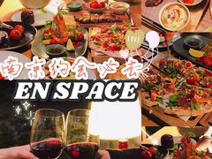 -EN SPACE恩空间