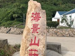 -南麂列岛