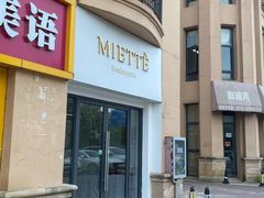 -Miette制菓所
