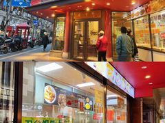 -老半斋(福州路店)