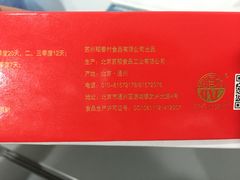 -北京稻香村(天桥乐汇百货商场店)