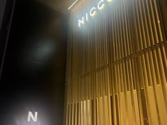 -长沙尼依格罗酒店