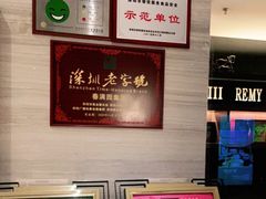 -春满园·早茶·粤菜·宴会(前海店)