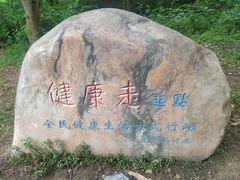 -青龙山国家森林公园