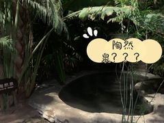 -龙达温泉生态城
