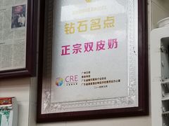 -八珍·广式煎饺·广州老字号(北京路总店)