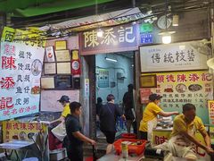 -陈添記·祖傳爽鱼皮·西关老字号(广州首店)
