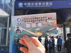 -中华人民共和国水准零点