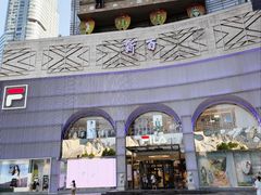 -东方福来德