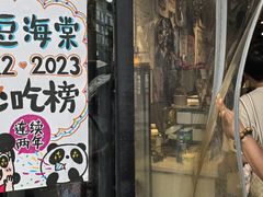 -小豆海棠(嘉兴路店)