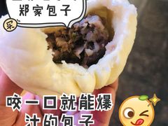 -郑家包子牛肉拉面(尚勤路店)