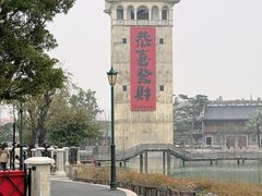 -赤坎·广东华侨国际旅游度假区