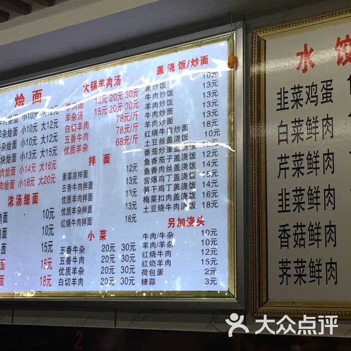 河南滋补烩面菜单图片-北京小吃快餐-大众点评网