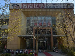 门面-城南往事风味主题餐厅(领秀城店)