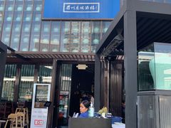-眉州东坡酒楼