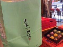 -南宋胡记(杭州体育场路店)