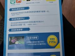 -视野联行眼镜•蔡司•依视路(温江店)