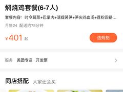 -弓虽昌焖烧鸡(大竹林店)
