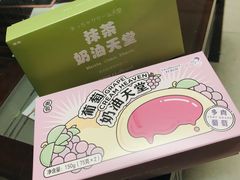 -好利来(北美N1店)
