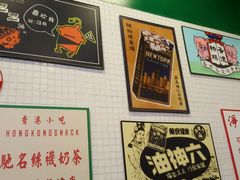 -孖记茶档·热腾茶餐(荔湾领展广场店)