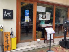 门面-真打拉面·日式拉面新流派(体育西横街店)