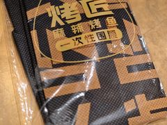 -烤匠麻辣烤鱼(万象城店)