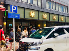 -华嫂冰室(湾仔店)