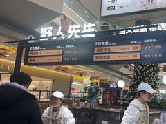 -野人先生Gelato(上海长宁龙之梦店)