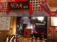 门面-新侗家食府(蟠桃宫店)