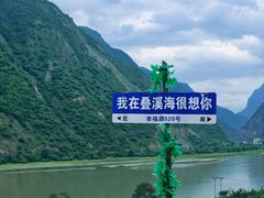 -叠溪松坪沟景区