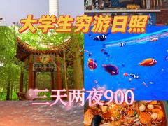 -渡海小渔村.老辈日照菜