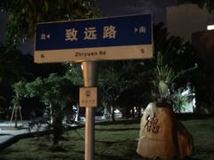 -海大南门夜市(海富街店)