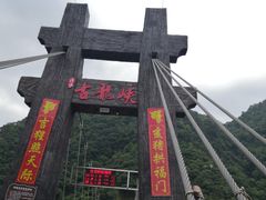 景点-古龙峡云天玻霸