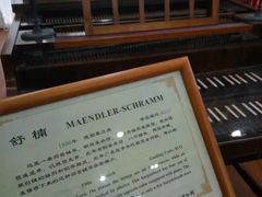 -鼓浪屿钢琴博物馆