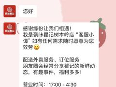 -聚味瞿记·龙虾堂(树木岭店)