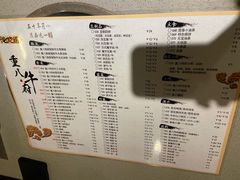 -重八牛府之初入江湖(双榆树店)